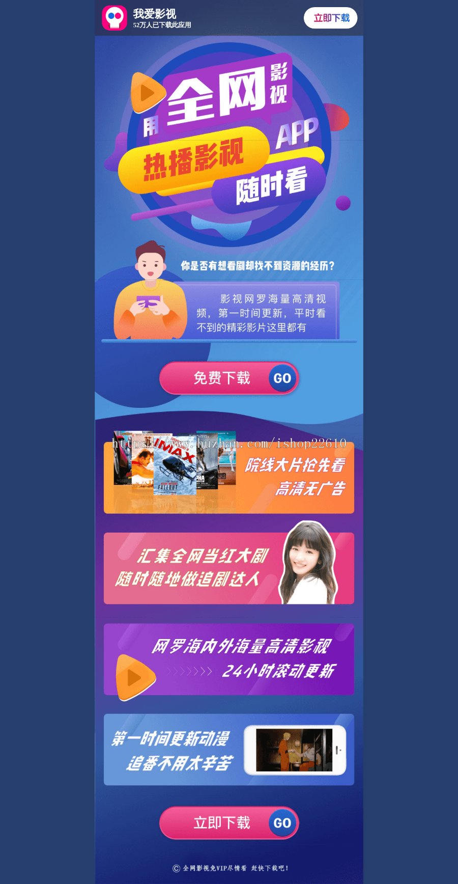 千月影视APP大气下载页|影视宣传APP推广页面|APP下载HTML网站模板源码