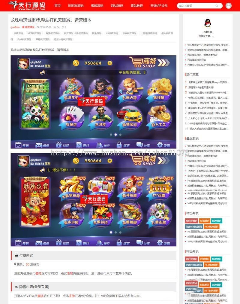 Z-BlogPHP资源站源码整站打包 带会员中心积分签到等