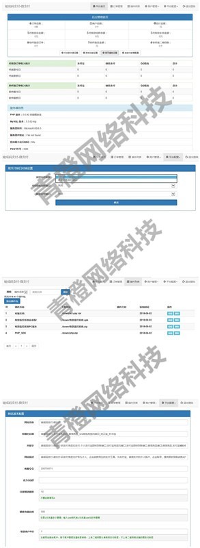 【店主亲测可用】PHP个人即时到账收款平台源码 竣成码支付微支付 微信支付宝QQ支付接口