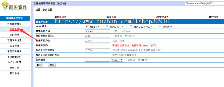 玫瑰鲜花礼品礼物商城源码+ECSHOP鲜花商城模板+橙色风格商城+带手机端自适应+安装教程 