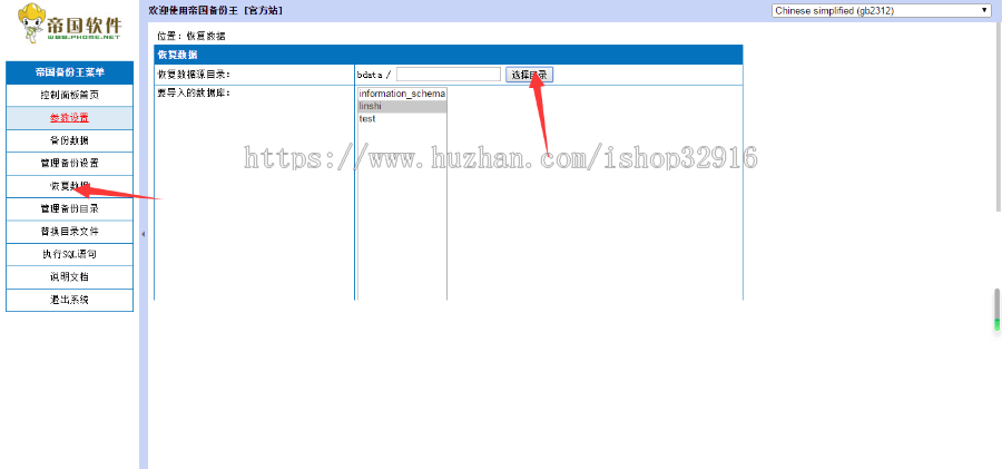 玫瑰鲜花礼品礼物商城源码+ECSHOP鲜花商城模板+橙色风格商城+带手机端自适应+安装教程 