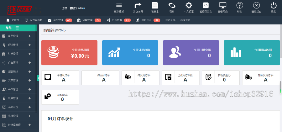 玫瑰鲜花礼品礼物商城源码+ECSHOP鲜花商城模板+橙色风格商城+带手机端自适应+安装教程 