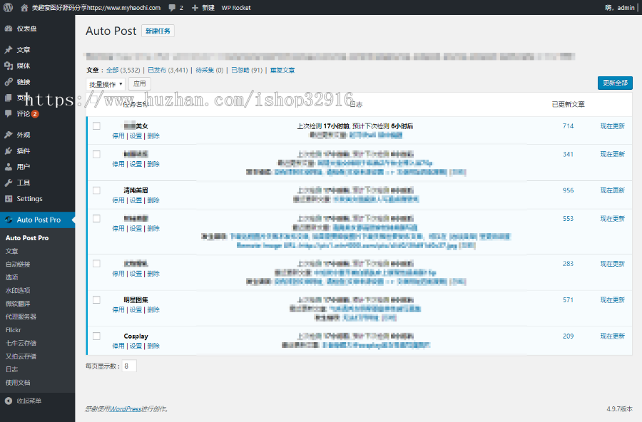 知更鸟美女图片采集+WordPress主题站源码+7条规则自动采集+手机端自适应+安装教程 