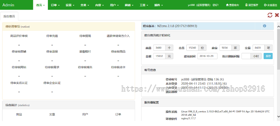 仿163网站+域名+源码交易+综合站长商城+NZ源码交易平台+虚拟交易系统+安装教程