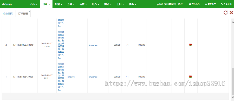仿163网站+域名+源码交易+综合站长商城+NZ源码交易平台+虚拟交易系统+安装教程