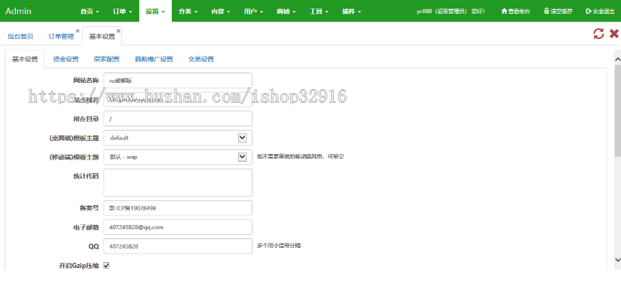 仿163网站+域名+源码交易+综合站长商城+NZ源码交易平台+虚拟交易系统+安装教程