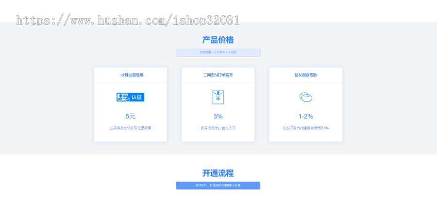 2020新版二开易支付彩虹易支付源码开源版后台切换模板一键安装