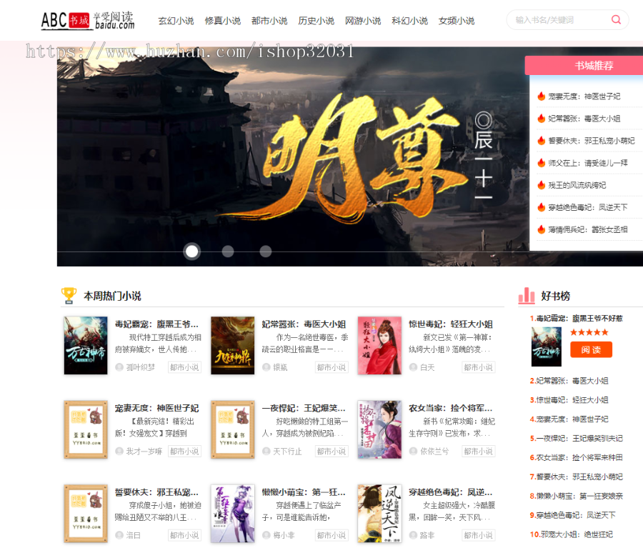 2020新版小说系统带手机端带采集过滤百度自动推送蜘蛛统计带规则