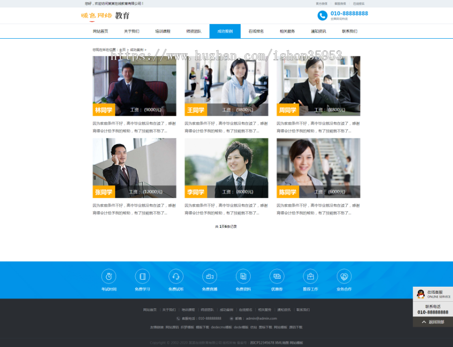 （自适应手机版）响应式在线教育培训类网站织梦模板_教育培训机构网站源码