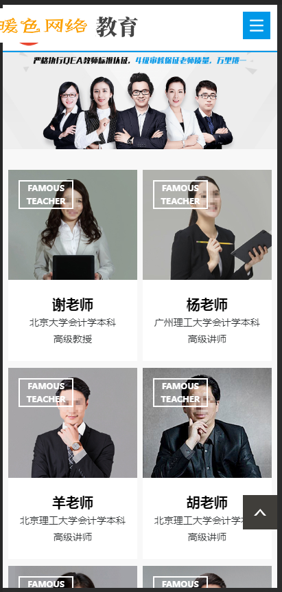 （自适应手机版）响应式在线教育培训类网站织梦模板_教育培训机构网站源码