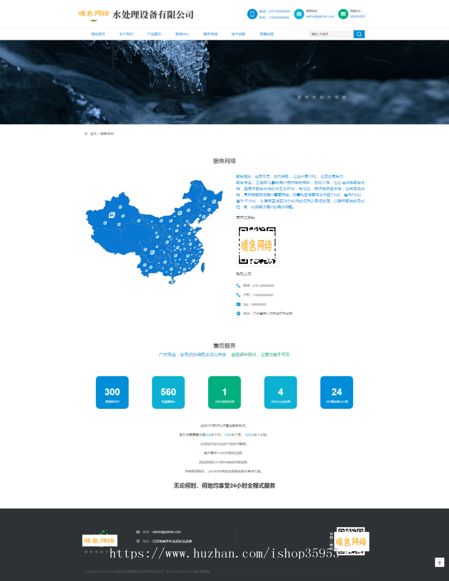 （自适应手机版）响应式环保污水处理设备类网站织梦模板 html5绿色环保设备网站源码