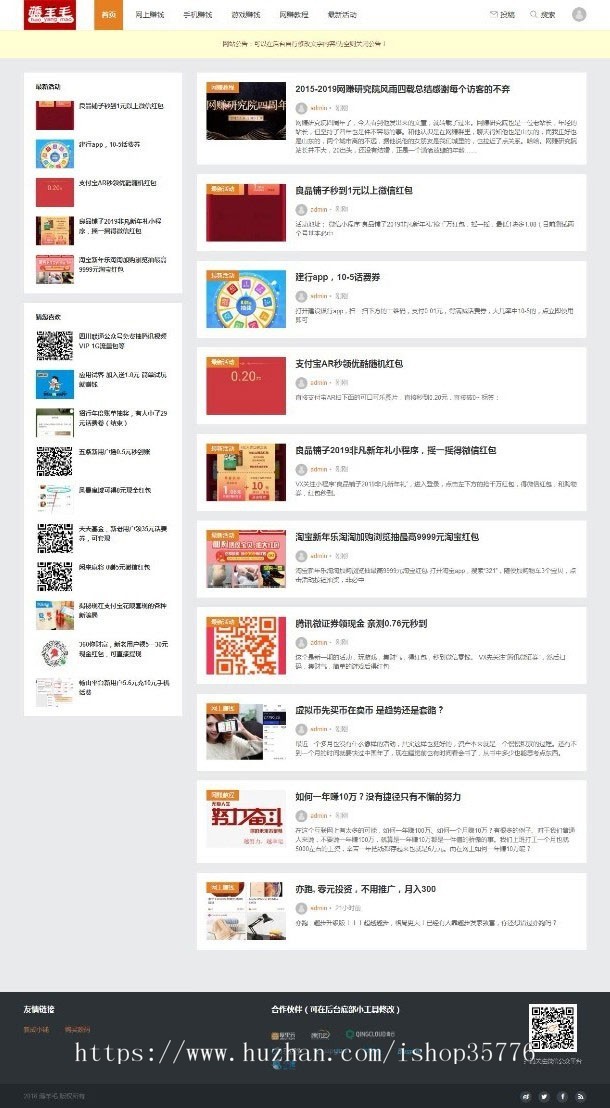 羊毛部落赚客资讯类网站源码/无人值守采集/养站站群专用