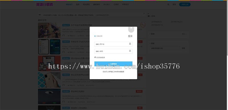 Emlog资源分享网资源教程分享博客源码 