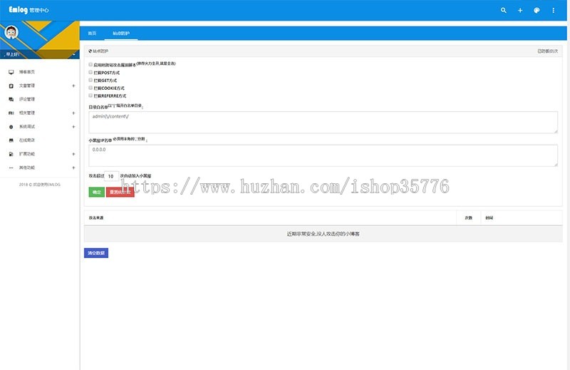 Emlog资源分享网资源教程分享博客源码 