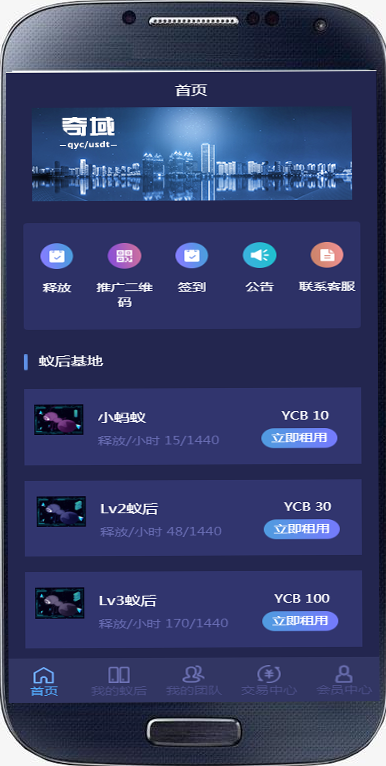 2020区块链蚂蚁矿池/投资理财/推广分销/交易大厅/区块链源码