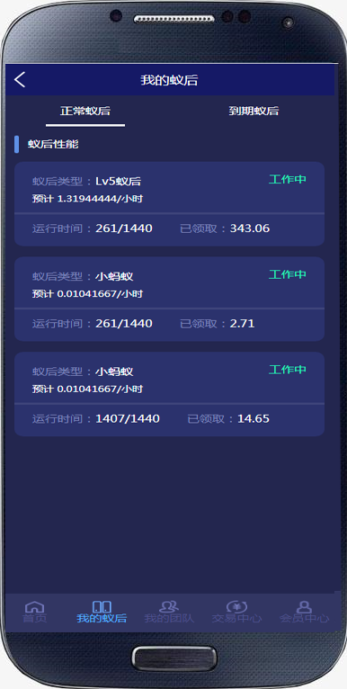 2020区块链蚂蚁矿池/投资理财/推广分销/交易大厅/区块链源码