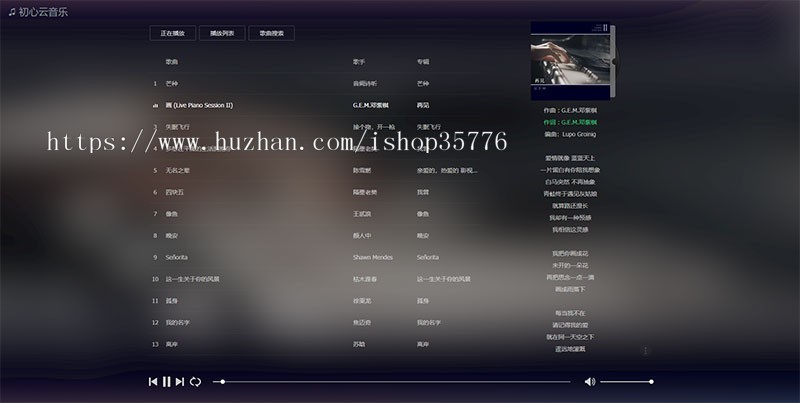 PHP在线音乐播放器源码 MKOnlinePlayer v2.4修复版