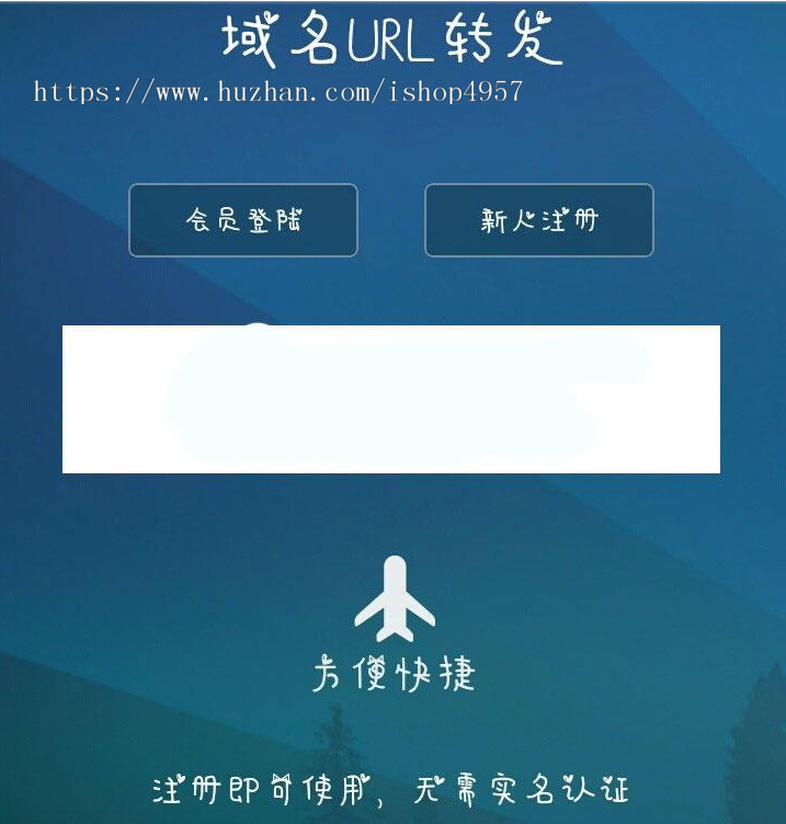 域名转发程序V2.0源码 域名转发源码 支持隐性转发 URL域名转发源码
