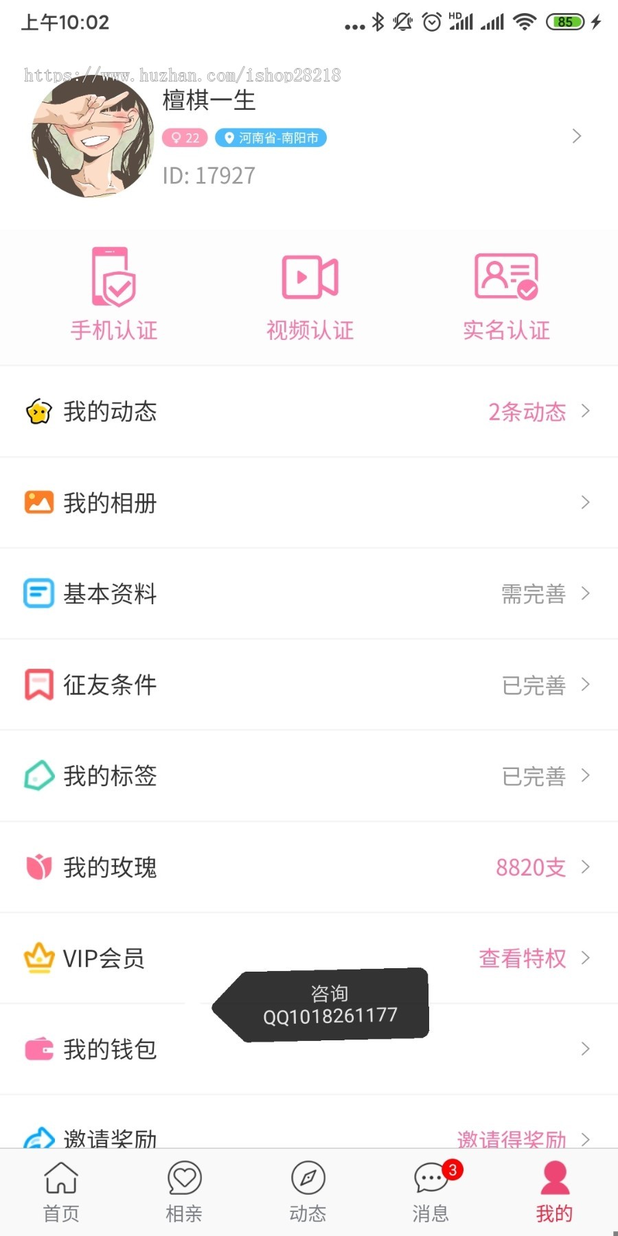 类似趣约会伊对视频相亲交友源码相亲交友APP系统源码，视频相亲交友网站源码