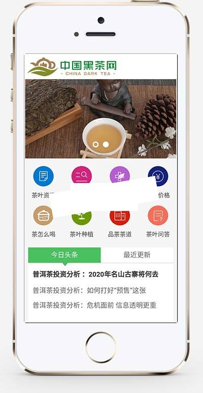 织梦dedecms响应式茶艺茶文化知识茶叶新闻资讯网站模板（自适应手机移动端）
