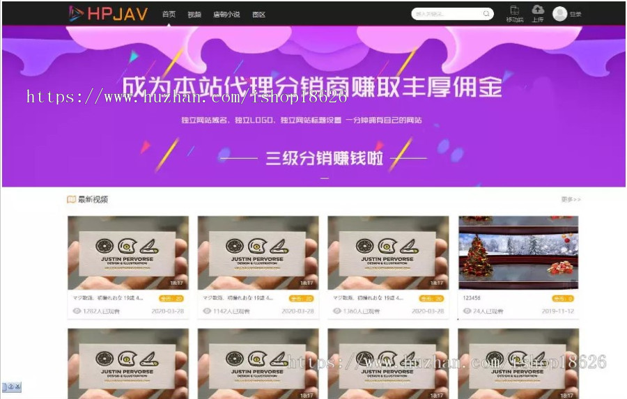 分销主播站源码专业的在线教育视频打赏源码魅思V10开源系统程序会员代理分销试看推广