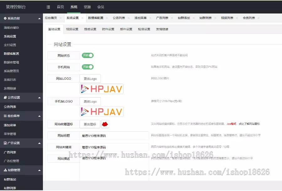 分销主播站源码专业的在线教育视频打赏源码魅思V10开源系统程序会员代理分销试看推广