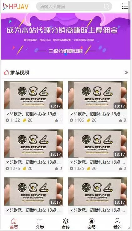 分销主播站源码专业的在线教育视频打赏源码魅思V10开源系统程序会员代理分销试看推广