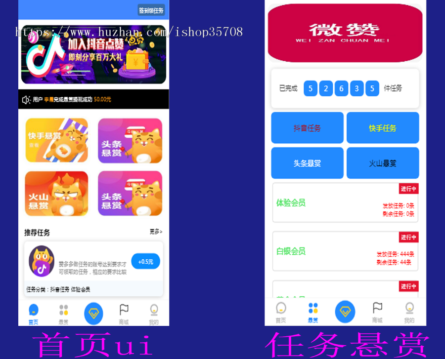 【运营优化版】抖音快手/火山头条/点赞关注/任务悬赏/内置商城/自动挂机赚钱/APP