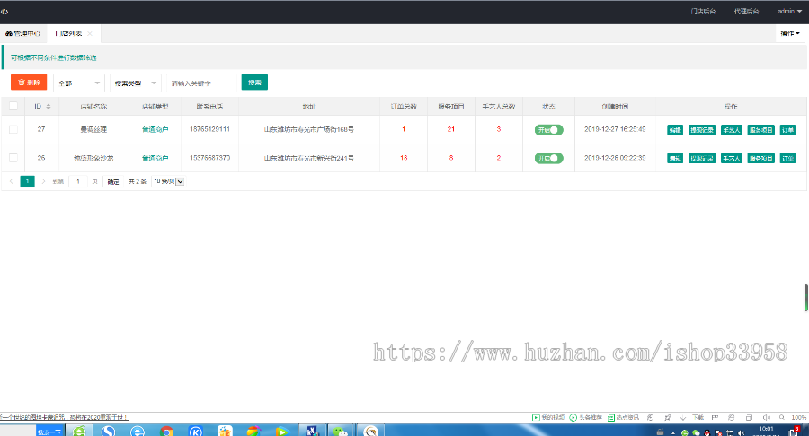 仿优剪理发行业管理多商户入驻小程序在线预约
