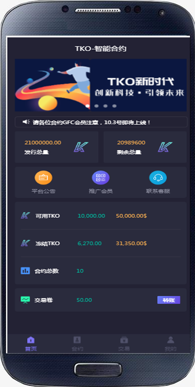 【新版区块链矿机】自动挖矿/合约虚拟货币交易/数字钱包/投资理财/矿池APP