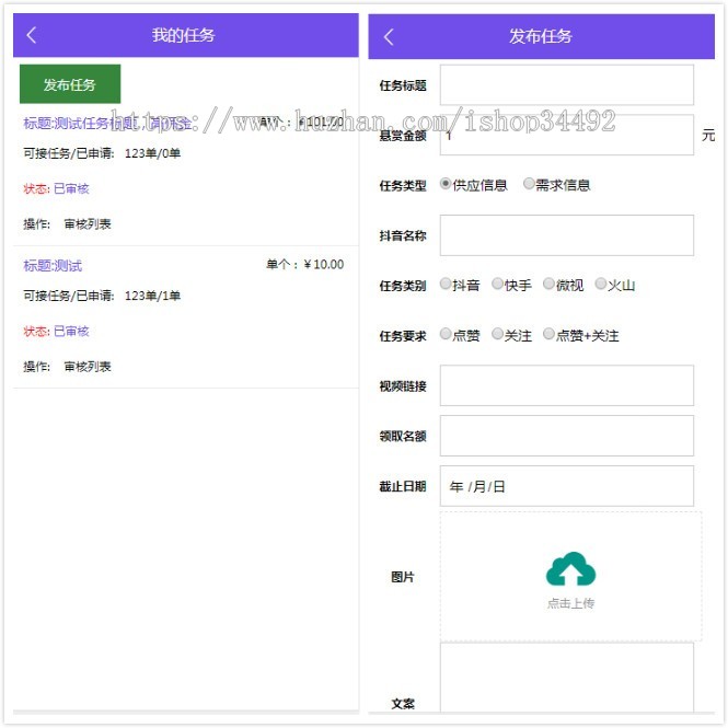 【可测试】二开版多用户抖音在线点赞任务霸屏悬赏自动挂机赚钱引流区块链