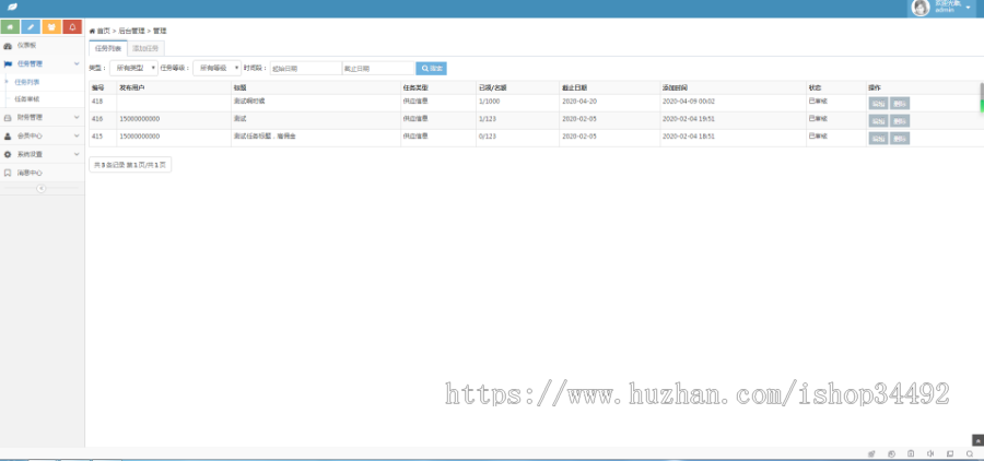 【可测试】二开版多用户抖音在线点赞任务霸屏悬赏自动挂机赚钱引流区块链