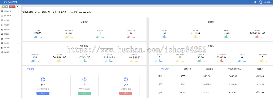 【系统】支付系统系统/轮询/微信服务商支付宝服务商源码