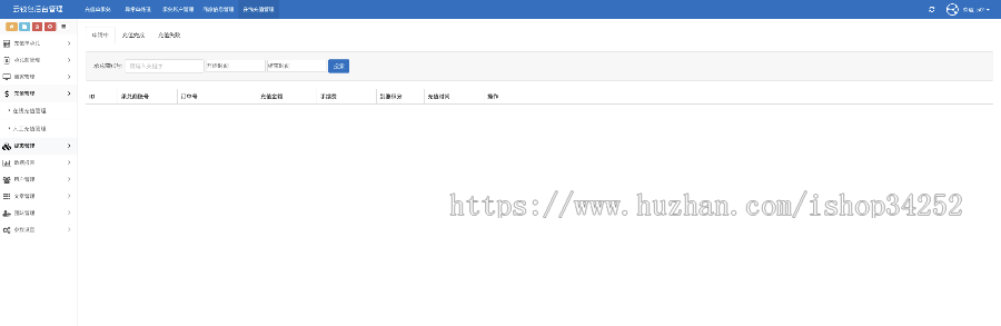 【系统】支付系统系统/轮询/微信服务商支付宝服务商源码