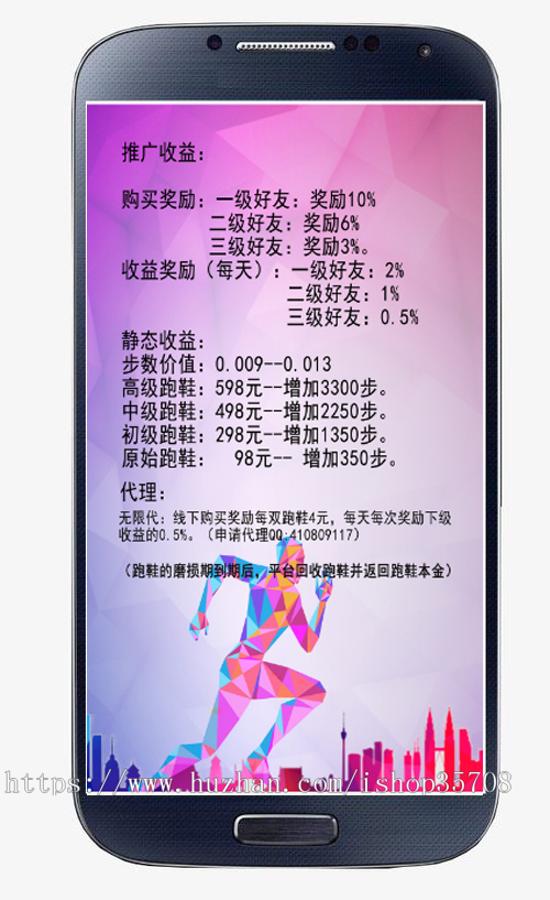 【运营版】跑步赚钱/分享拉新/推广分销/趣多跑系统源码