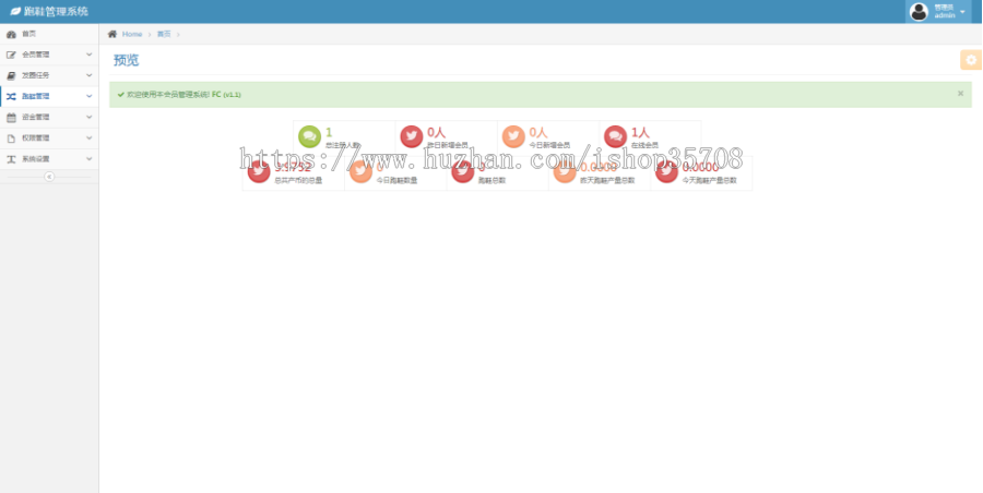 【运营版】跑步赚钱/分享拉新/推广分销/趣多跑系统源码
