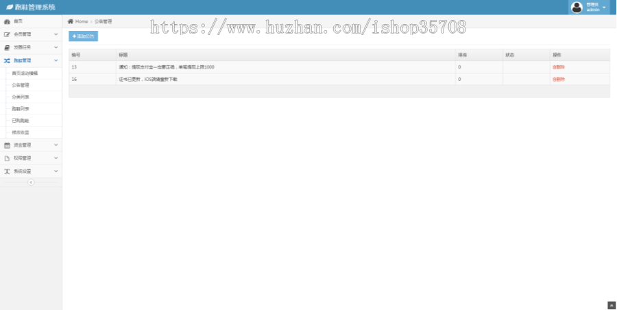 【运营版】跑步赚钱/分享拉新/推广分销/趣多跑系统源码
