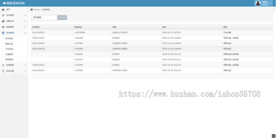 【运营版】跑步赚钱/分享拉新/推广分销/趣多跑系统源码