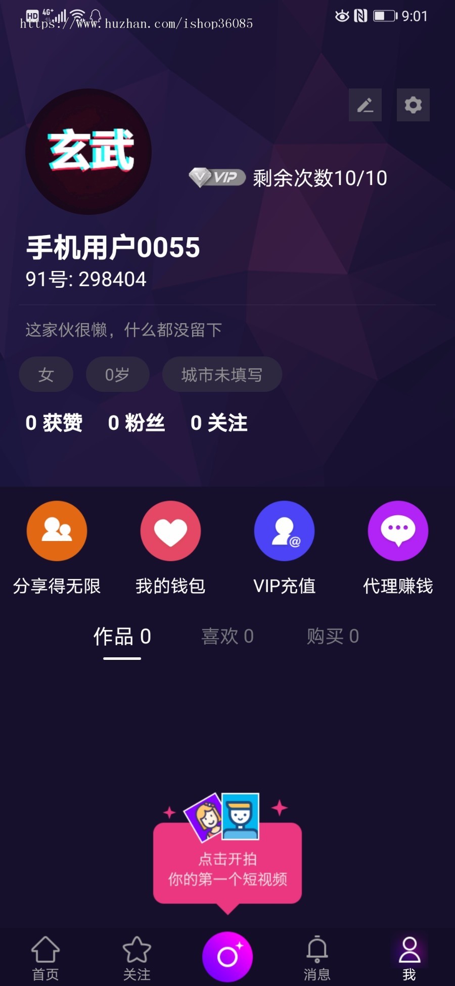 抖音收费短视频源码，91高仿短视频源码，短视频知识付费