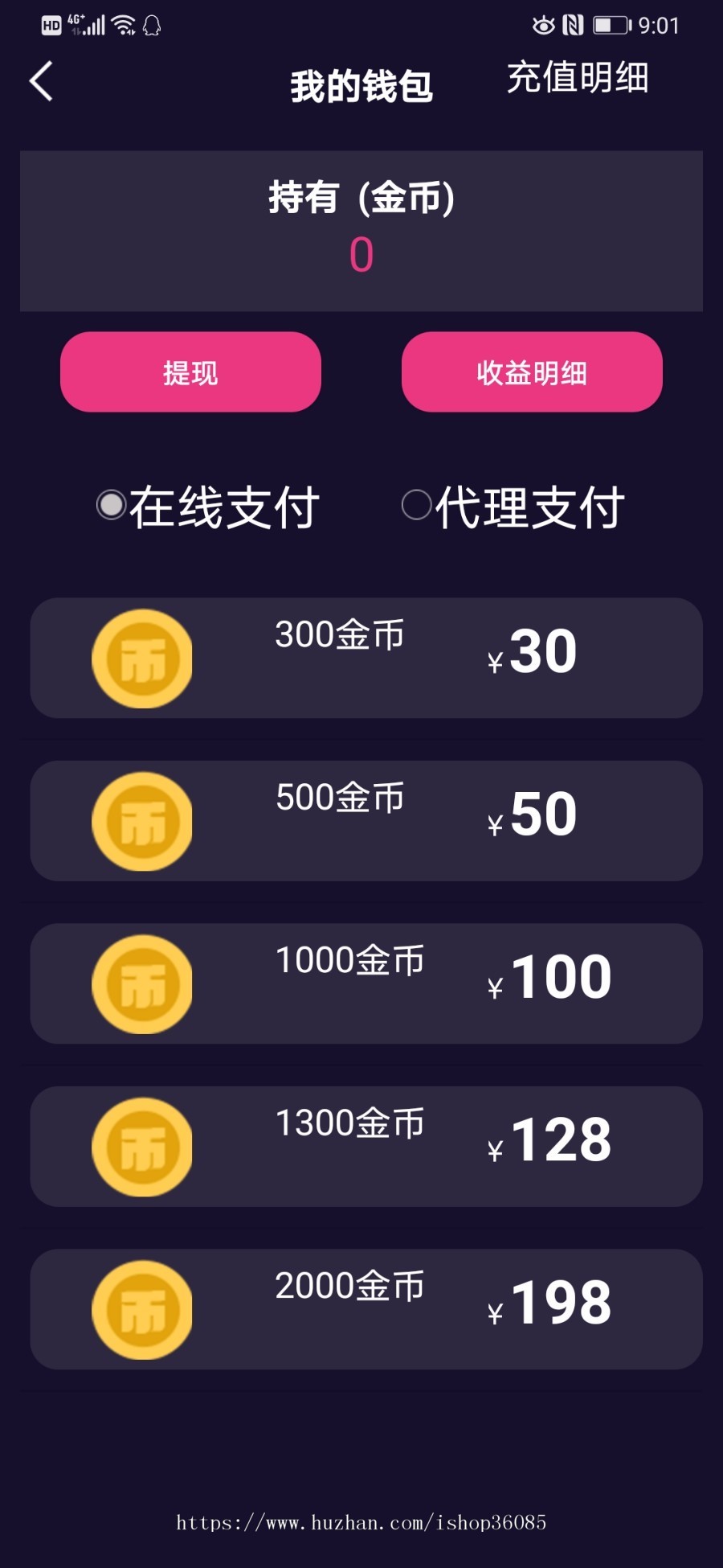 抖音收费短视频源码，91高仿短视频源码，短视频知识付费