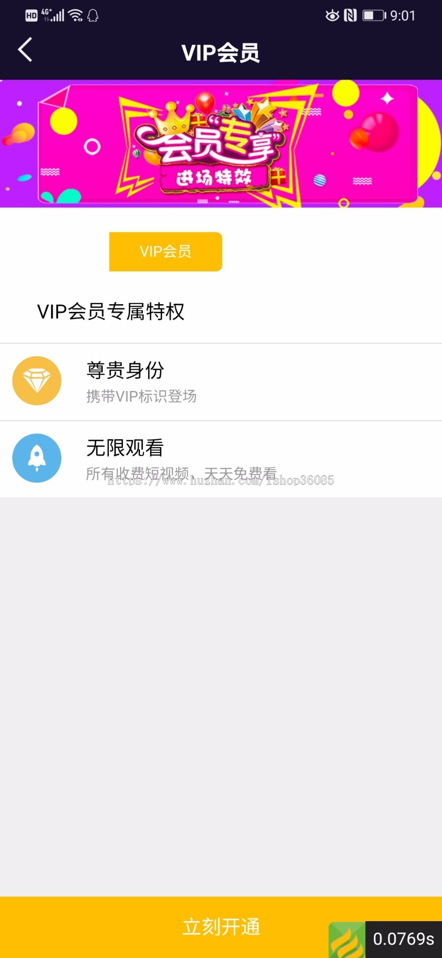 抖音收费短视频源码，91高仿短视频源码，短视频知识付费