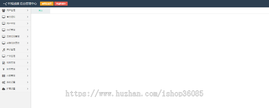 抖音收费短视频源码，91高仿短视频源码，短视频知识付费