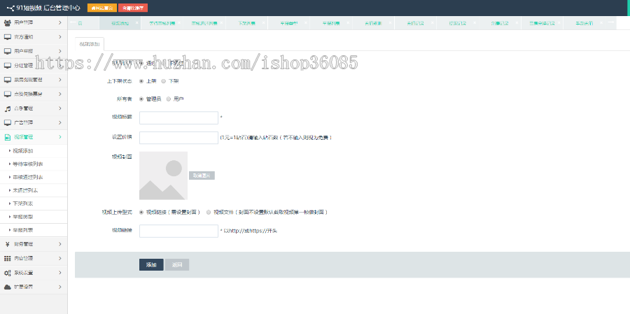 抖音收费短视频源码，91高仿短视频源码，短视频知识付费