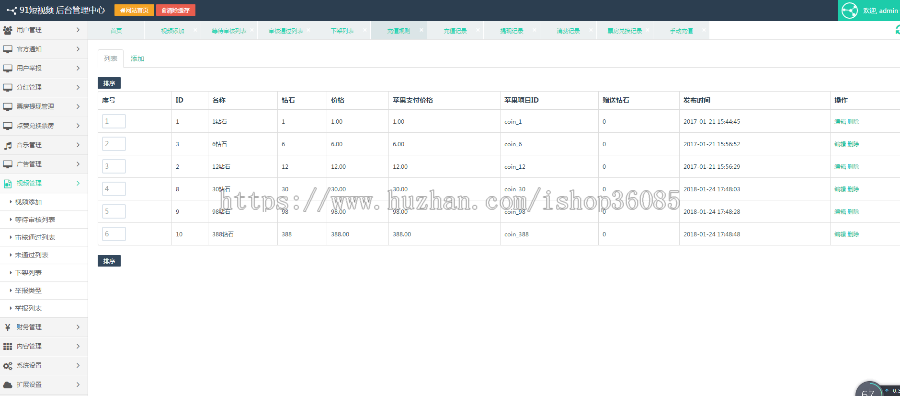 抖音收费短视频源码，91高仿短视频源码，短视频知识付费