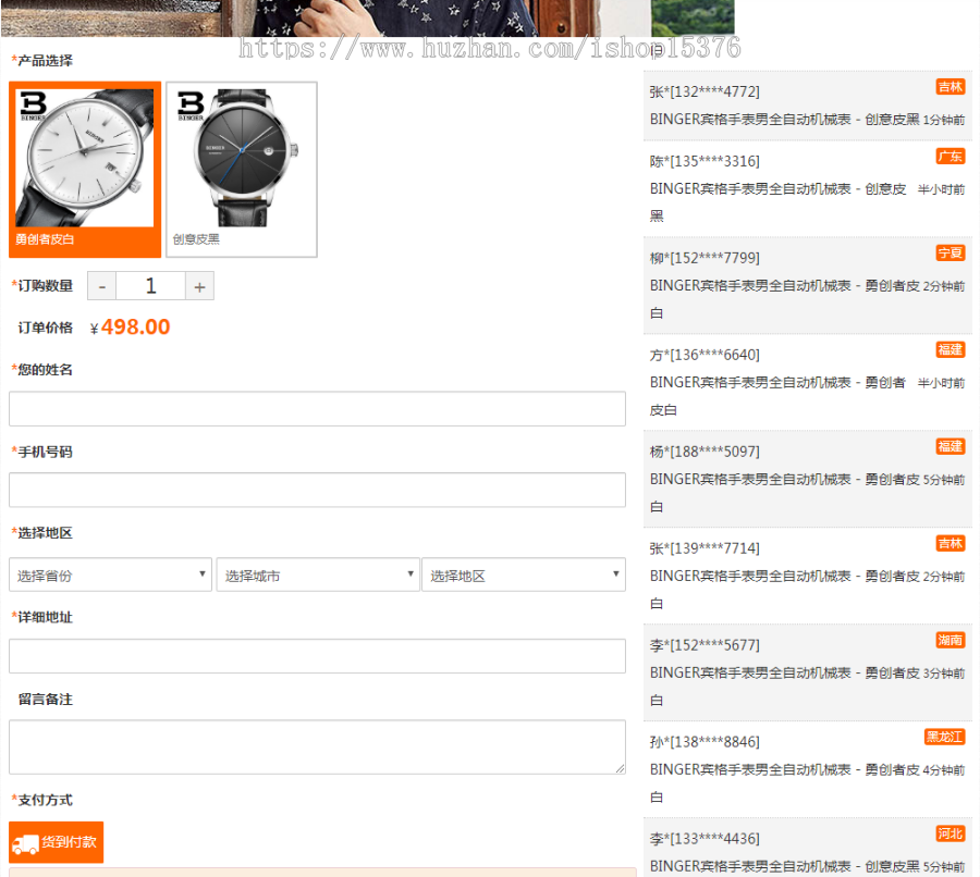php源码 订单管理网站 竞价下单 多产品订单系统源码
