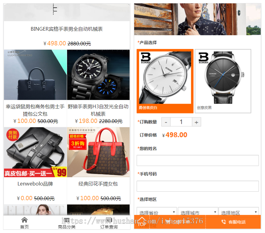 php源码 订单管理网站 竞价下单 多产品订单系统源码