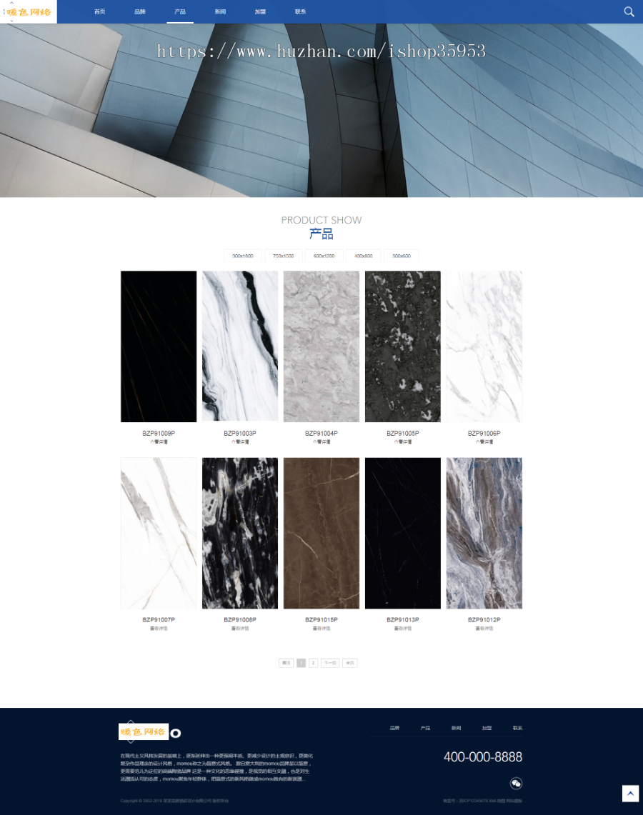 （自适应手机版）响应式品牌建材瓷砖类网站织梦模板 HTML5高端瓷砖卫浴网站
