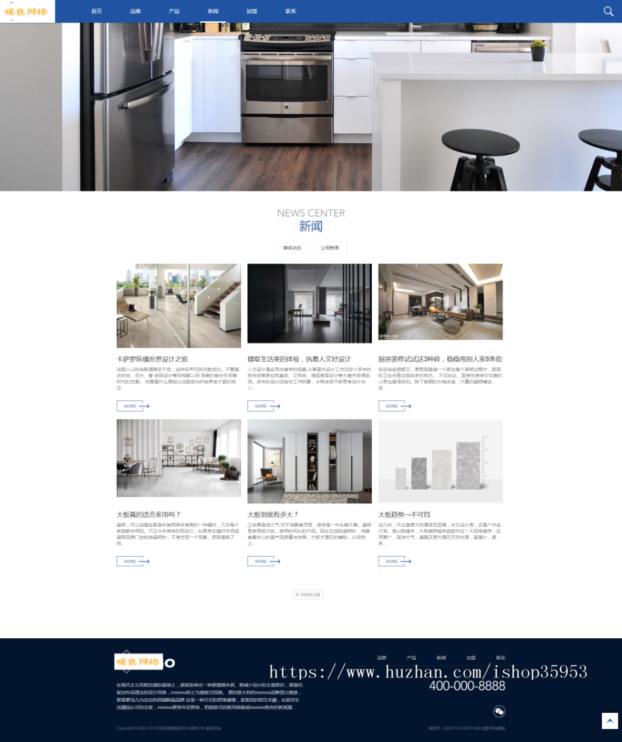（自适应手机版）响应式品牌建材瓷砖类网站织梦模板 HTML5高端瓷砖卫浴网站