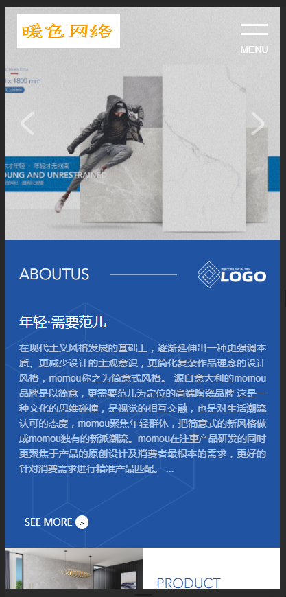 （自适应手机版）响应式品牌建材瓷砖类网站织梦模板 HTML5高端瓷砖卫浴网站