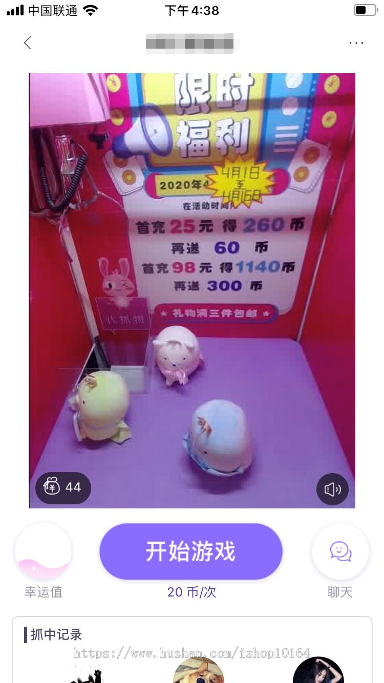 在线直播抓公仔娃/娃/机APP系统源码/安卓iOS双端